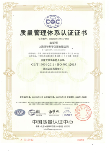 質(zhì)量管理體系認(rèn)證