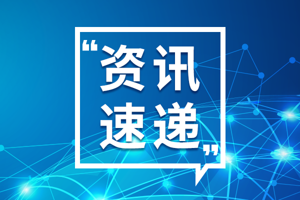 《2023年度全國可再生能源電力發(fā)展監(jiān)測評價報告》發(fā)布