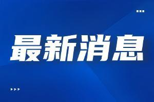 特朗普：將簽署行政令，讓美國(guó)藥品價(jià)格立降30%-80%