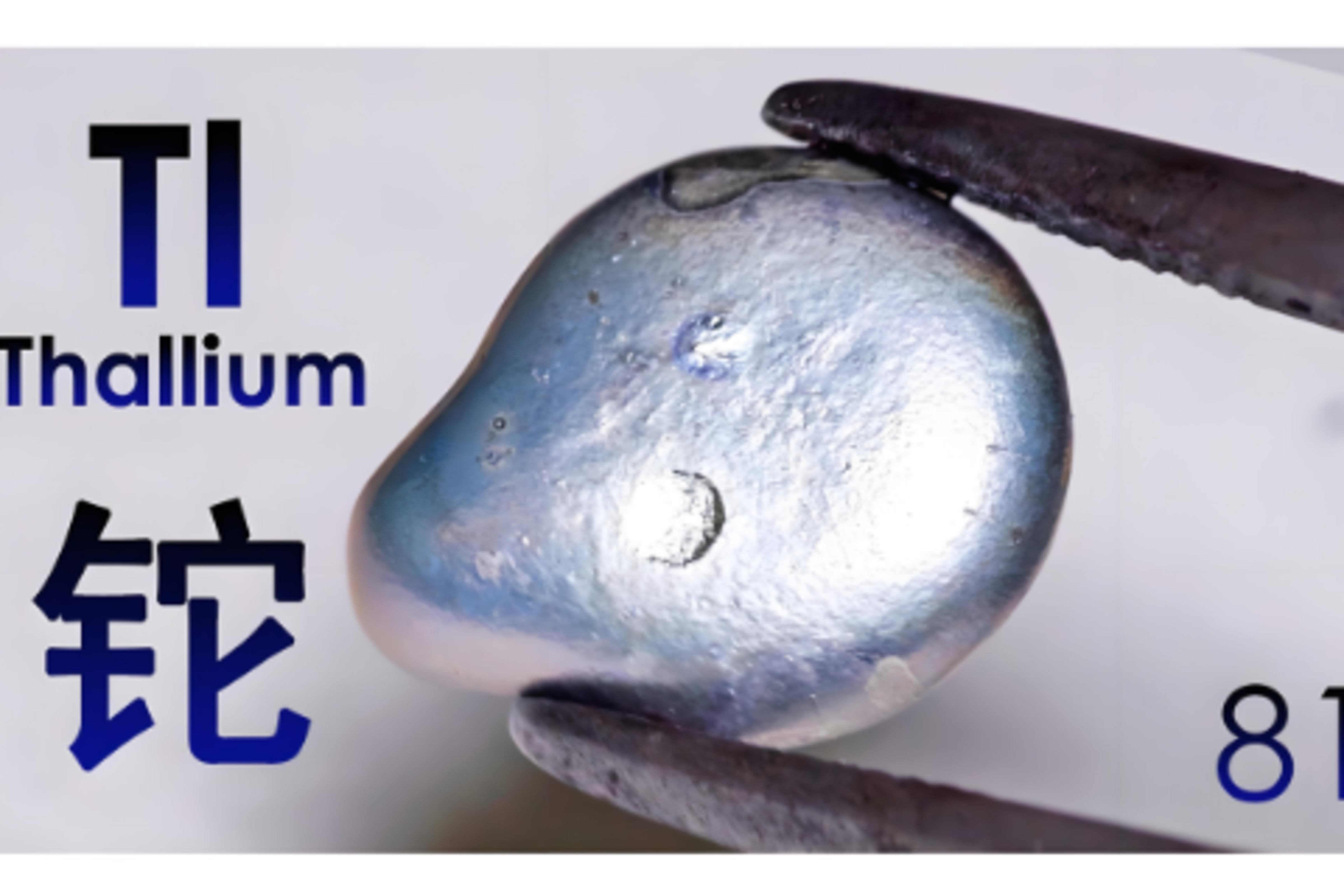 關(guān)注鉈污染，新進(jìn)展！鉈污染源頭已確定，通報(bào)關(guān)于耒水流域鉈濃度異常處置情況