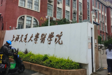 【公司新聞】隱智科儀參與上海交通大學(xué)醫(yī)學(xué)院實(shí)驗(yàn)室搬遷，開啟985院校新篇章