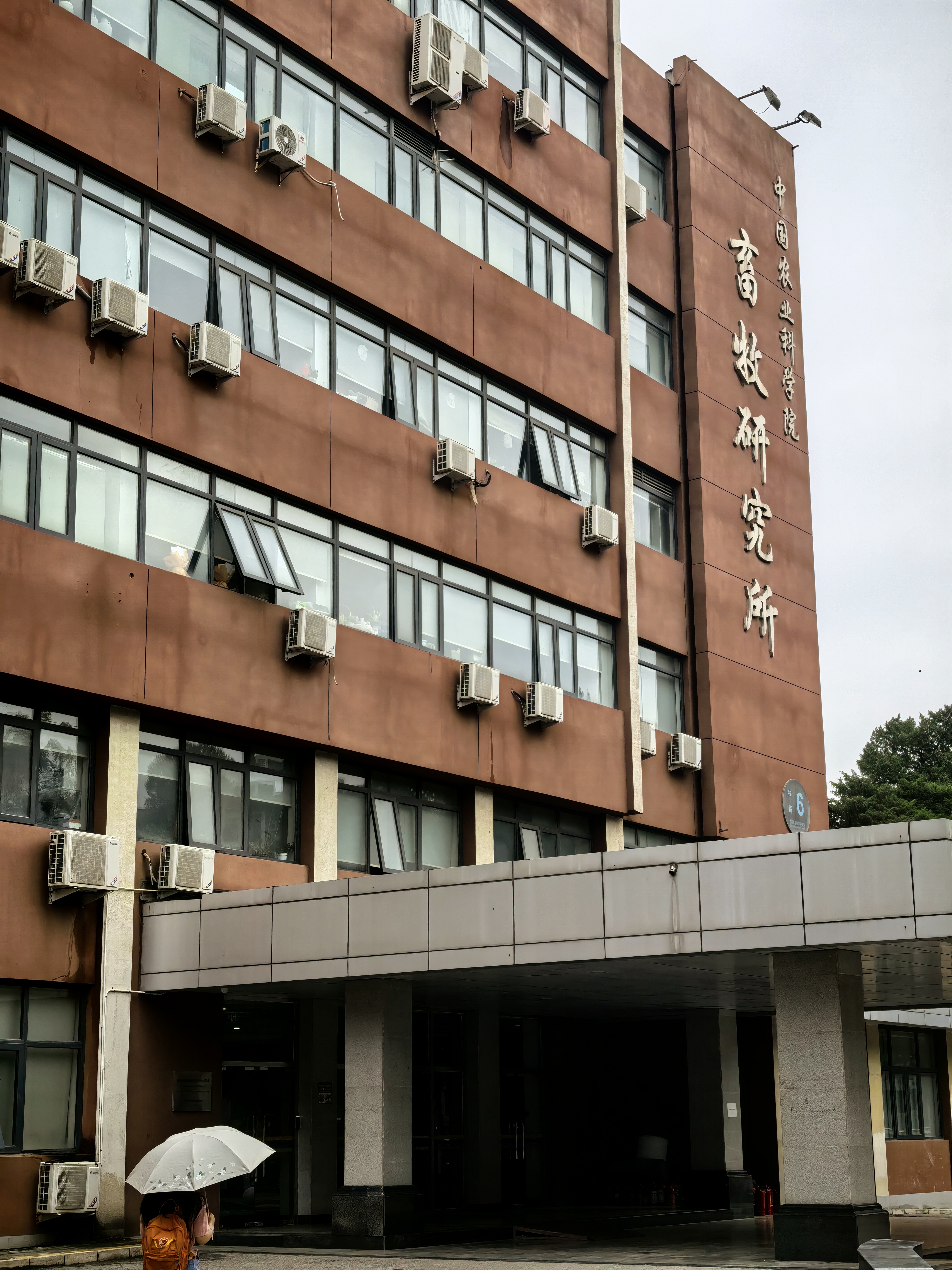 【公司新聞】隱智科儀助力中國農(nóng)學(xué)院畜牧研究所實(shí)驗(yàn)室順利搬遷