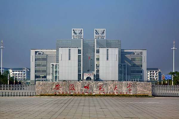 【公司新聞】隱智科儀中標(biāo)安徽師范大學(xué)實(shí)驗(yàn)室搬遷，鞏固行業(yè)龍頭地位