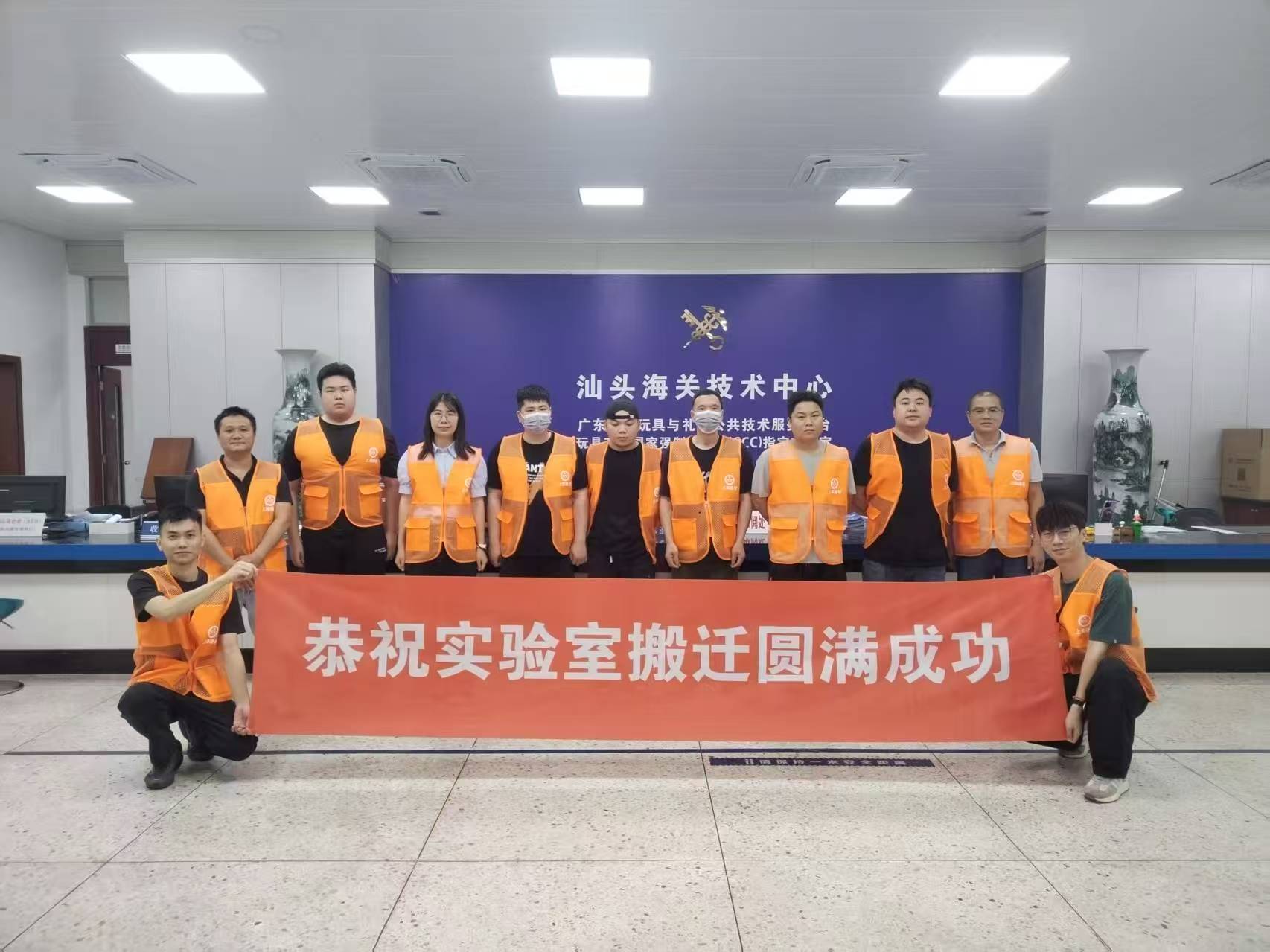 【公司新聞】專業(yè)護航 精準履約——隱智科儀圓滿完成汕頭海關(guān)實驗室搬遷項目