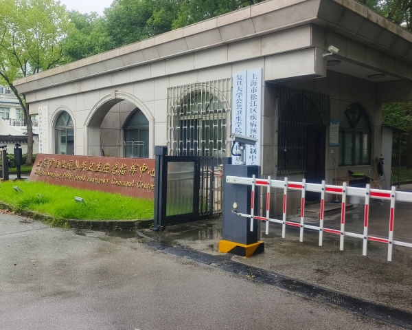 隱智科儀圓滿(mǎn)完成松江疾控中心實(shí)驗(yàn)室搬遷項(xiàng)目